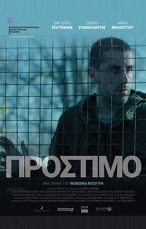 Штраф