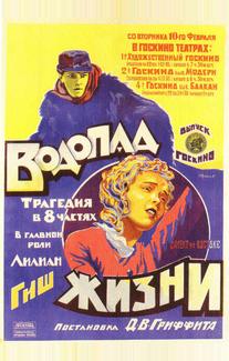 Вoдопад жизни