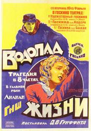 Вoдопад жизни