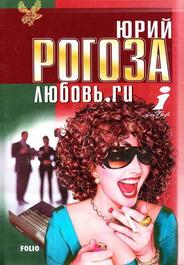 Любовь.ru