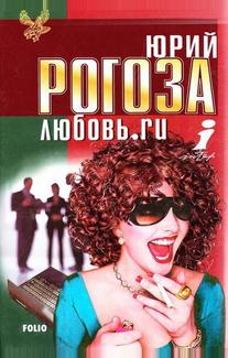 Любовь.ru