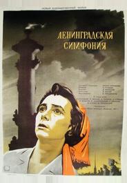 Ленинградская симфония