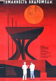 Туманность Андромеды