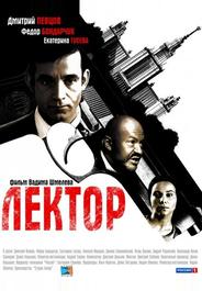 Лектор