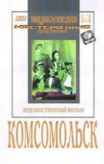Комсомольск