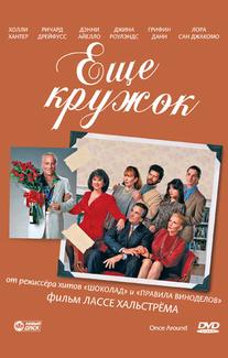 Еще кружок