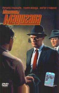 Мадиган