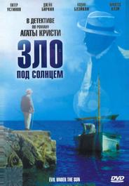 Зло под солнцем