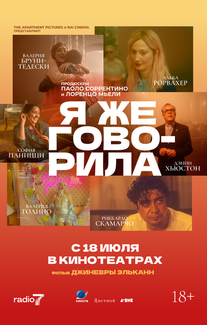 Я же говорила