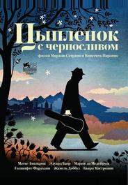 Цыпленок с черносливом