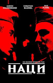 Наци