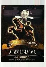 2-Леонид-2