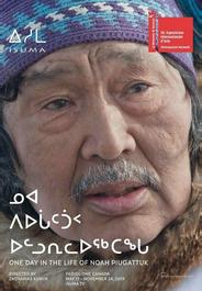 Один день из жизни Ноя