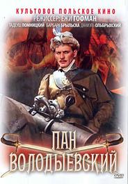 Пан Володыевский