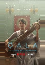 Кала