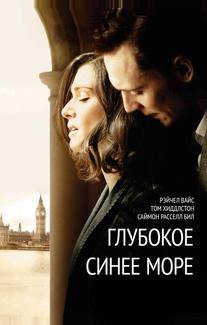 Глубокое синее море