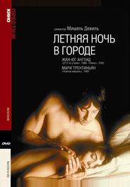 Летняя ночь в городе
