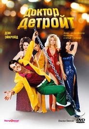 Доктор Детройт
