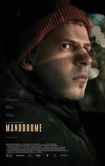 Манодром