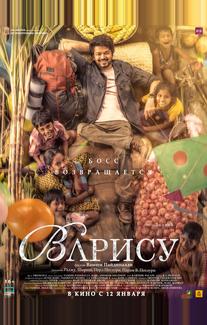 Варису