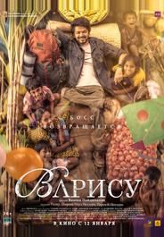 Варису