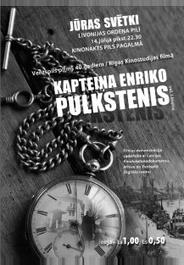 Часы капитана Энрико