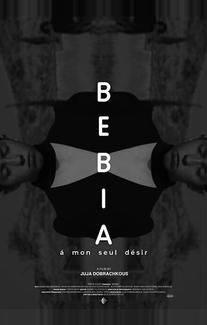 Бебиа, по моему единственному желанию
