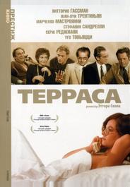 Терраса