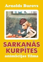 Красные башмачки