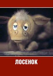 Лосенок