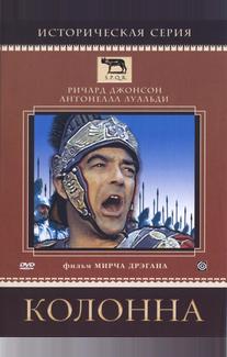 Колонна