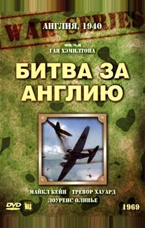 Битва за Англию