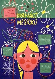 Двенадцать месяцев
