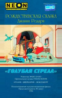Как игрушки спасли Рождество