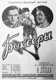 Боксеры