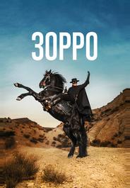 Зорро
