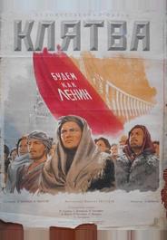 Клятва
