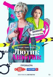 Лютик и Анютик