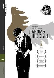 Лакомб Люсьен