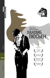 Лакомб Люсьен