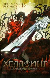Хеллсинг OVA