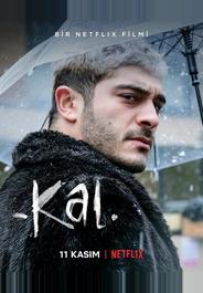 Не уходи