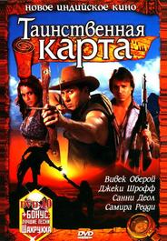 Таинственная карта
