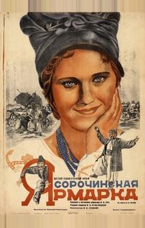 Сорочинская ярмарка