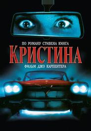 Кристина