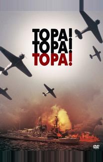 Тора! Тора! Тора!