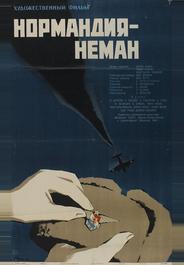 Нормандия – Неман