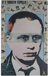 Я в полном порядке