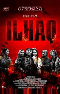 Илхак