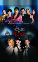 Во имя любви